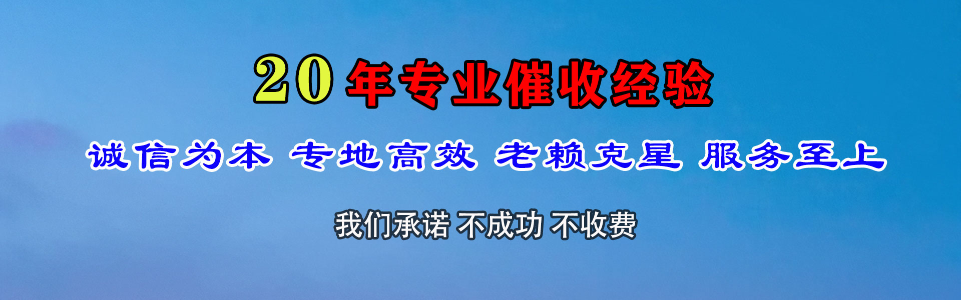 天长追债公司