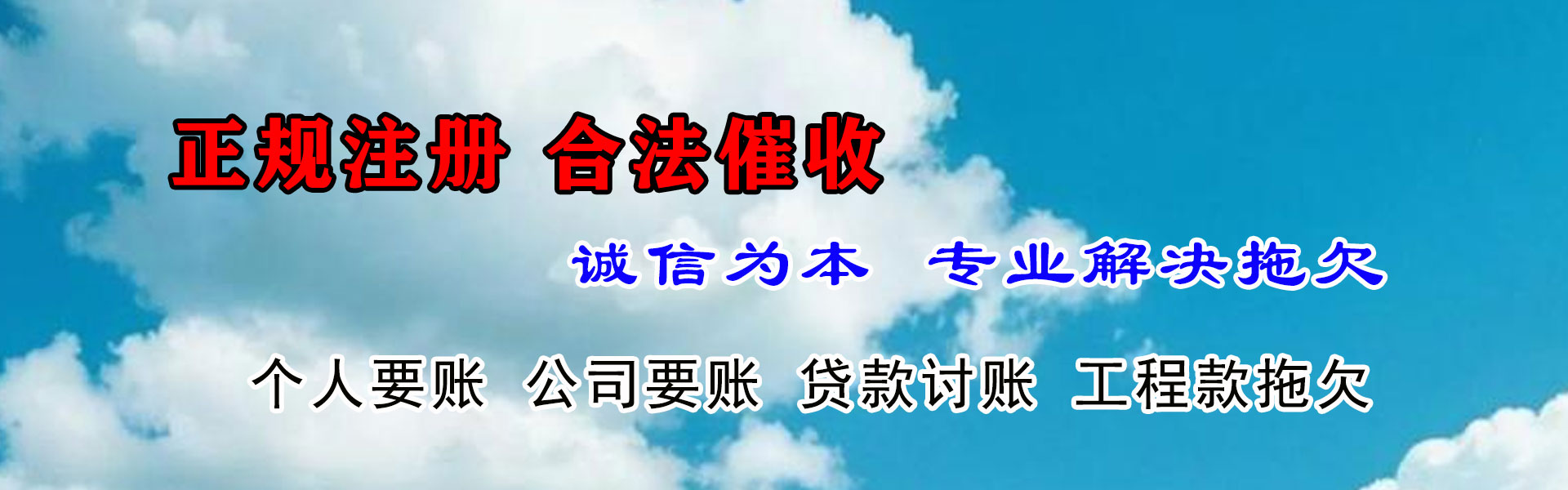 天长追债公司